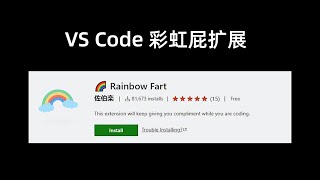 拥有一款拍彩虹屁的VSCode扩展是什么感觉？ screenshot 3
