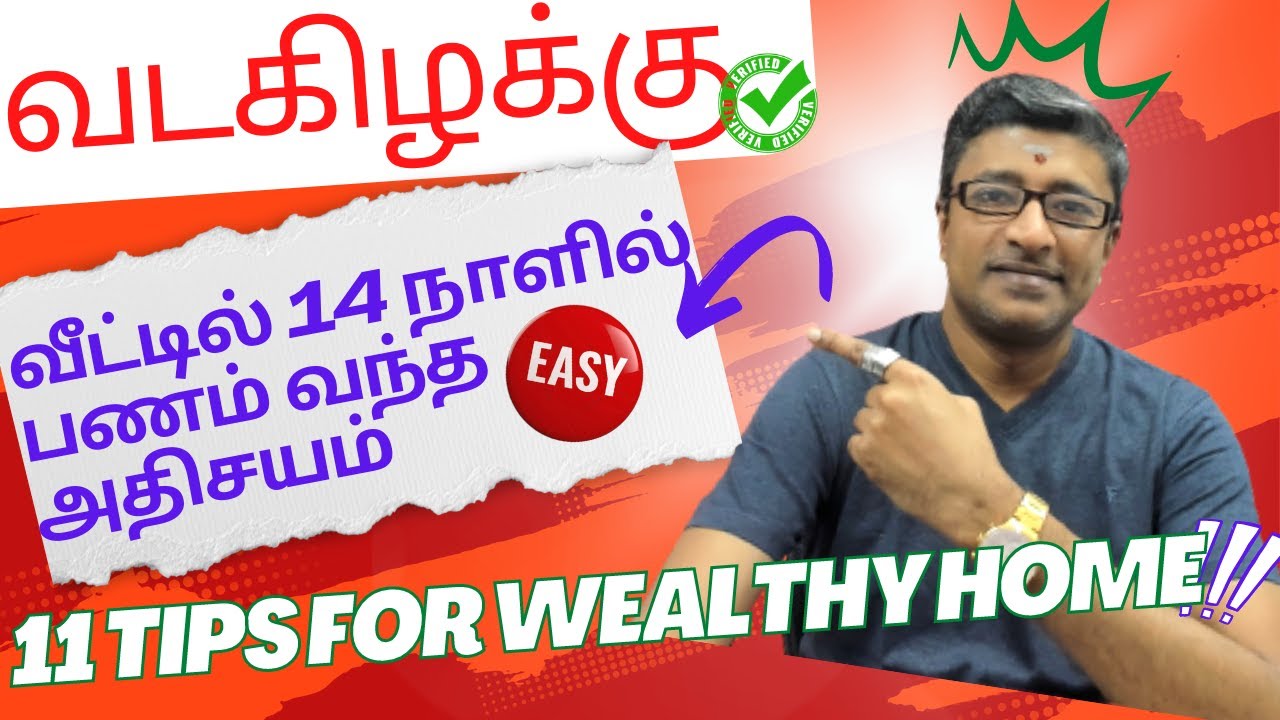 WEALTH TIPS MONEY Tips for Home | Vastu | Vamanan Seshadri