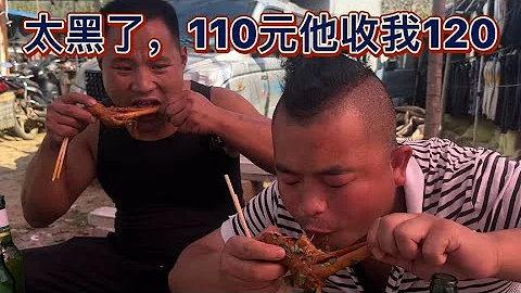 别人40元四个菜，我是115两个菜，11个羊踢收我120，我坚决不同意 - 天天要闻