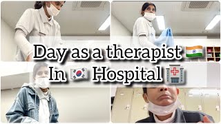 Day as a therapist 🇮🇳 in 🇰🇷hospital 🥲 (re upload)