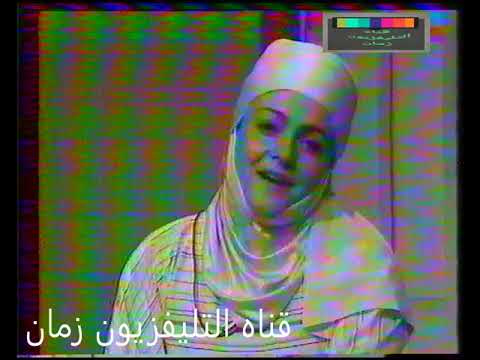 الجزء الاول من برنامج اطفال ديني قديم تقديم كريمان حمزه