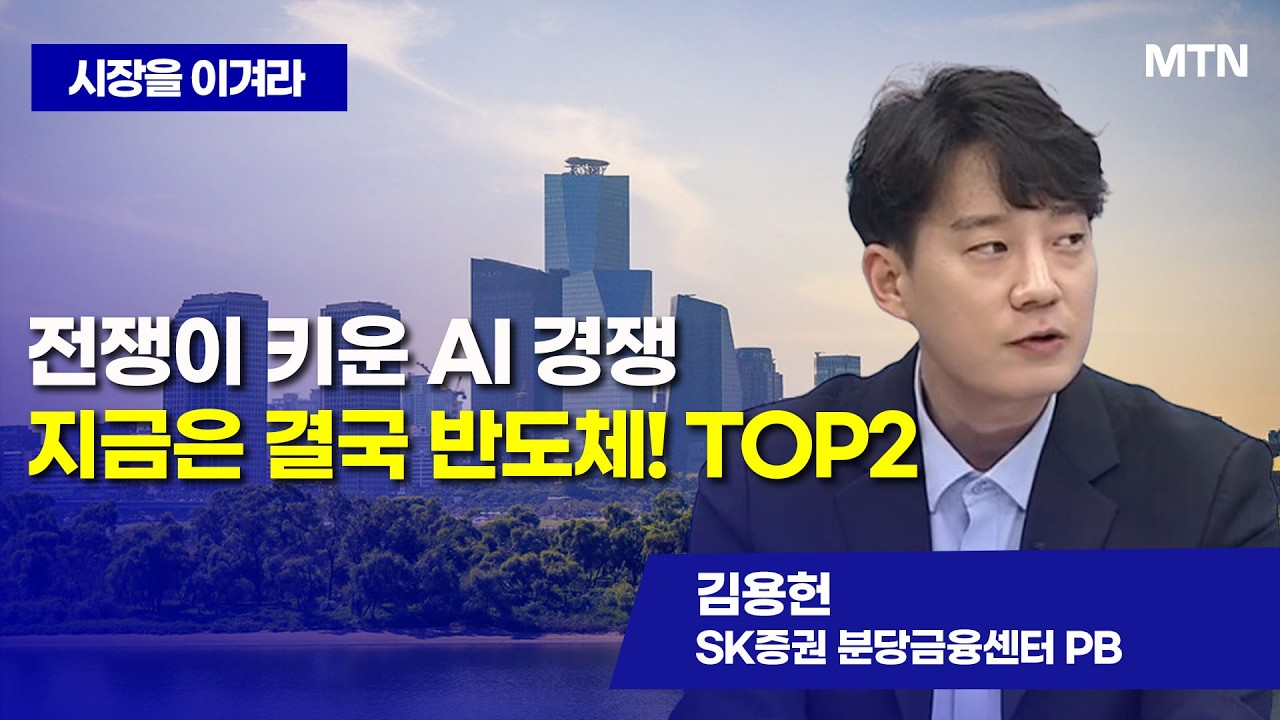[시장을 이겨라] 코스피 바닥 확인 끝? 저평가 매력 무한 발산 중! / 머니투데이방송 (증시, 증권)