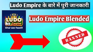 Ludo Empire ka new update#gaming #money #earningapp #earrings  screenshot 4