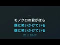 カラオケ【恋人時代/長渕剛】