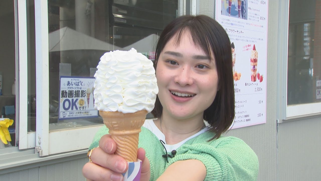 Over 130 types of ice cream gathered! 