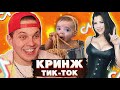 Получаю БОЛЬШУЮ порцию ЭМОЦИЙ в TIK TOK - Мацони смотрит