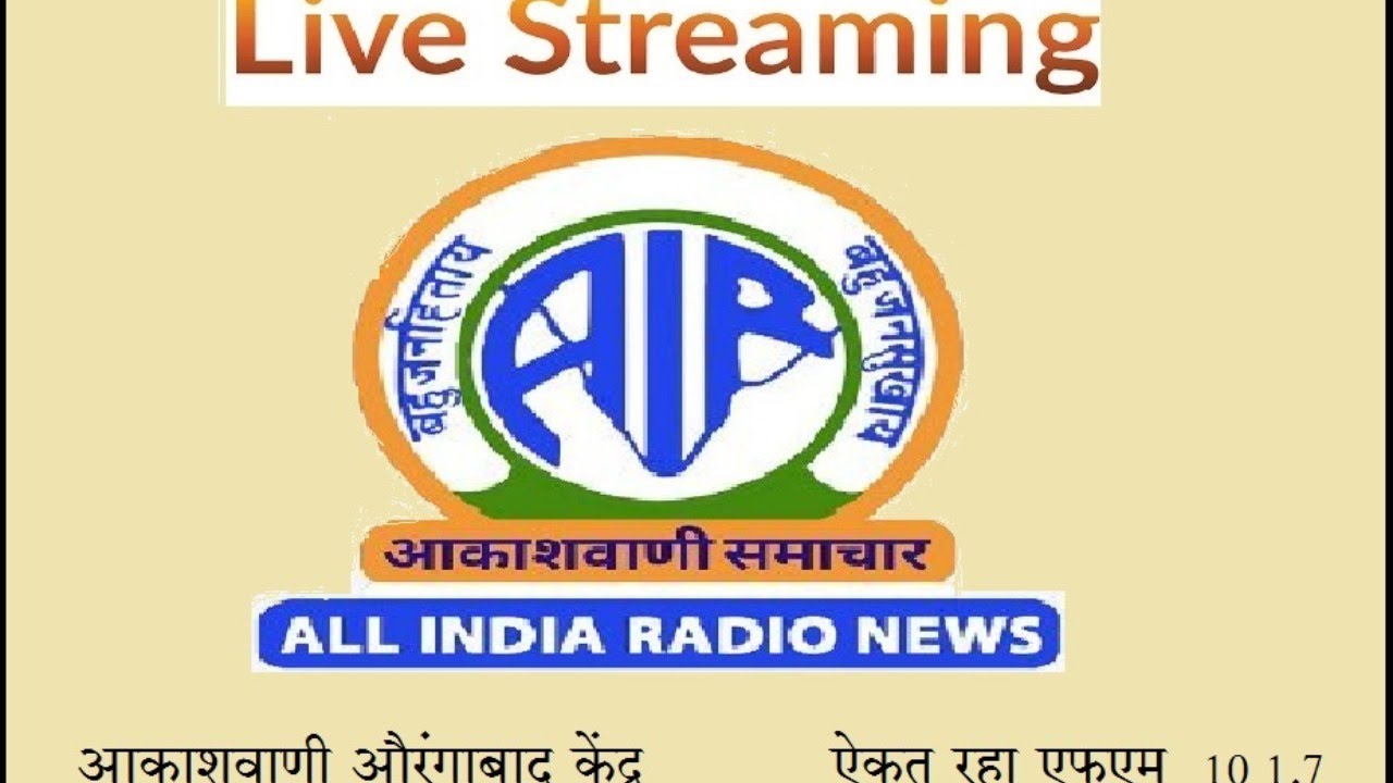 AKASHWANI AURANGABAD URDU NEWS BULLETIN 9.00 AM 28-06-2020 - YouTube