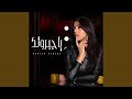 يا جبروتك يا جبروتك