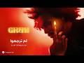 Abdel Fatah Grini Lam Tergaao Lyrics Video 2026 عبد الفتاح جريني لم ترجعوا
