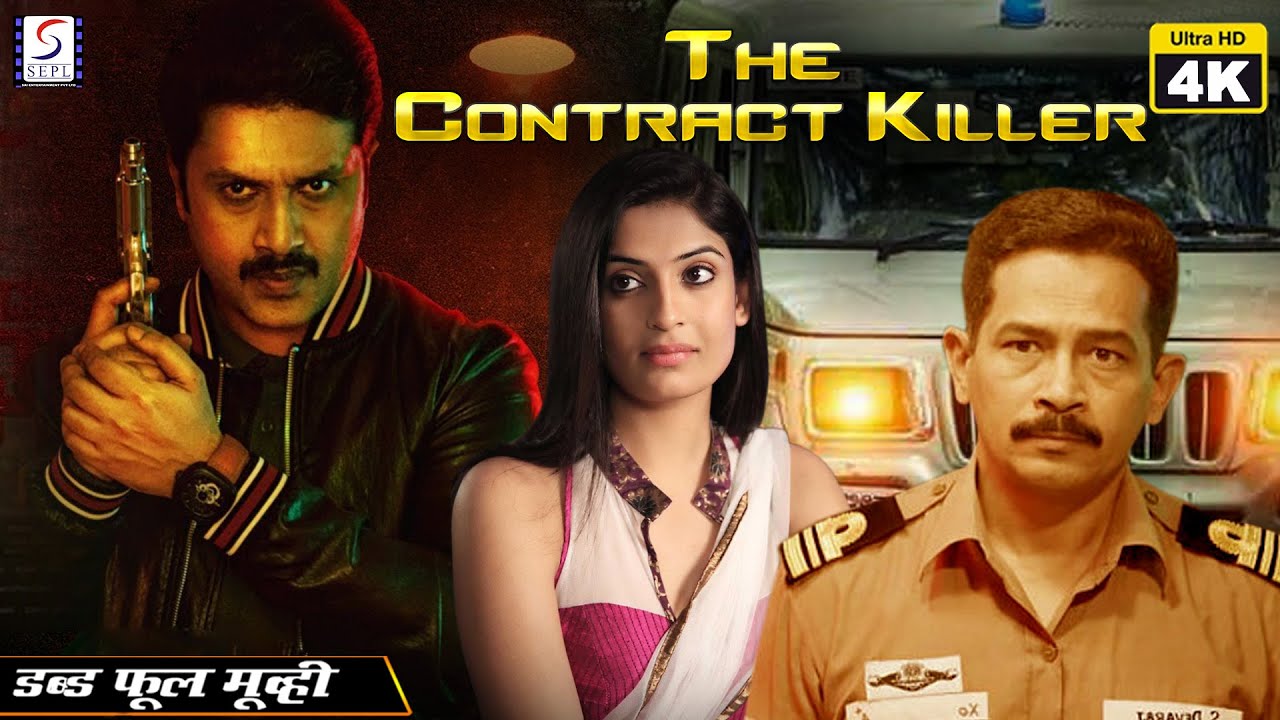The Contract Killer – कॉन्ट्रैक्ट किलर | New South Indian Movies In Hindi Dubbed  Full Movie 4K