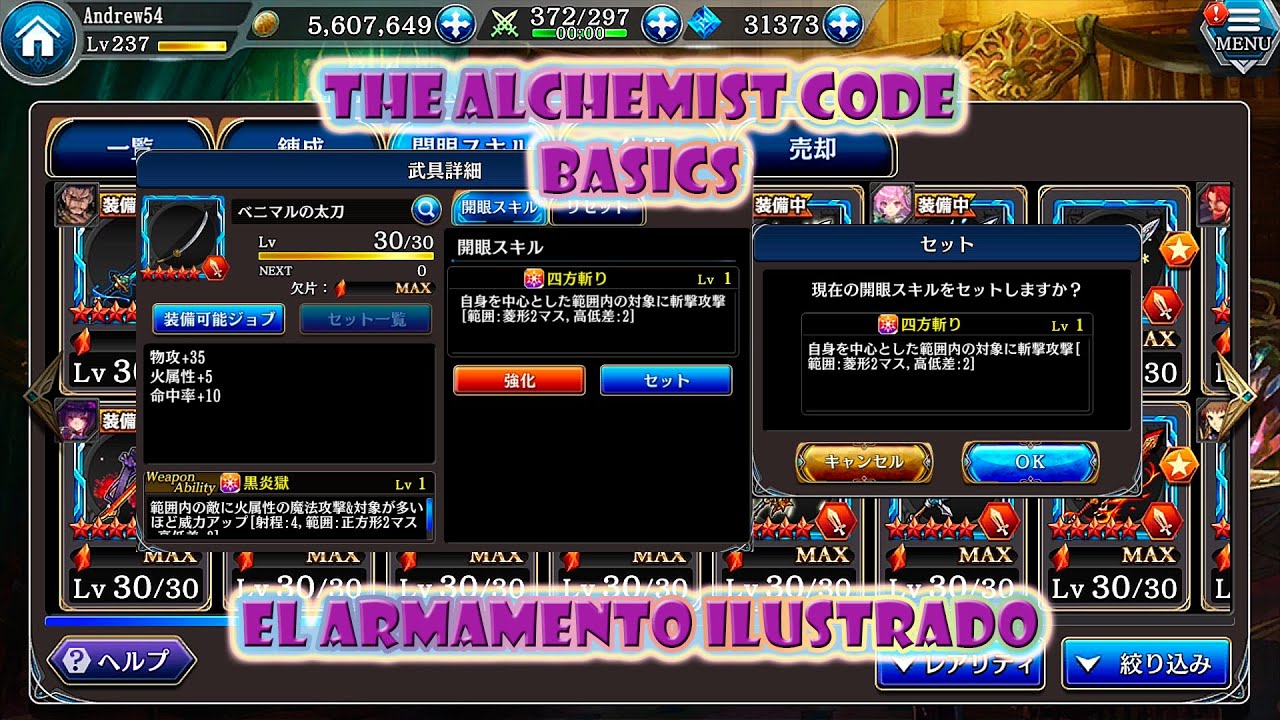 The Alchemist Code Basics - El armamento ilustrado - YouTube