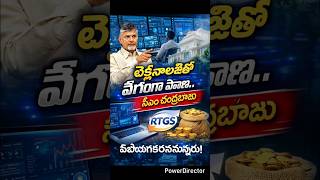 #AndhraPradesh#APNews#ChandrababuNaidu#RTGS#DigitalGovernance#TechGovernance#APGovernment