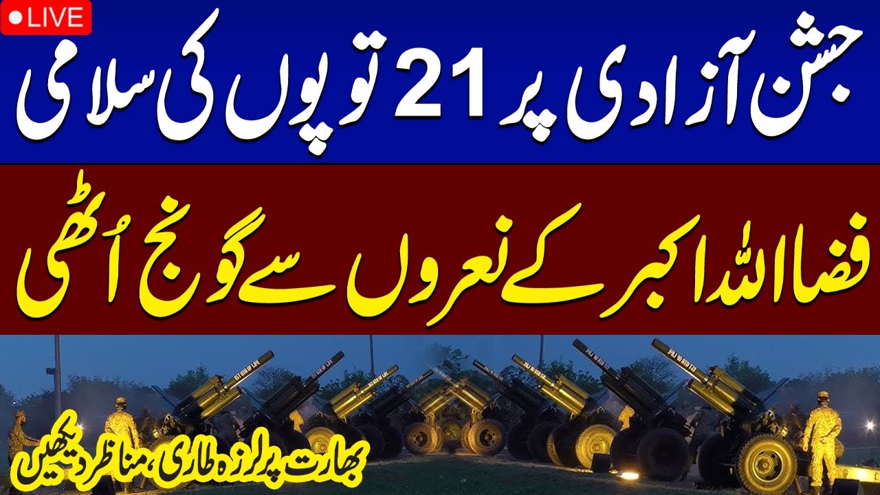 🔴LIVE | 21 Guns Salute On Independence Day and Marka e Haq Celebration Exclusive
