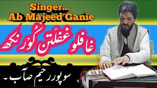 KASHMIRI SUFI SONGS | GAFILO GAFLATAN KOERNAKH TABAH | SINGER AB MAJEED GANIE |RAHIM SAEB SOPORE screenshot 4