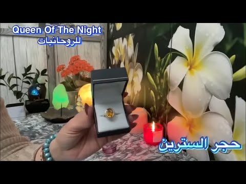 الأحجار الكريمه حجر السترين فوائده و كيف تكتشف الحجر الأصلي من التقليد