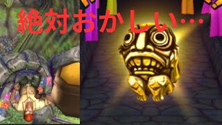 みんな大好きあのゲームをやってたら心霊現象が起きました(テンプルラン) screenshot 2