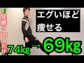 【1週間で−5㎏】１回だけで爆痩せする足振り体操！