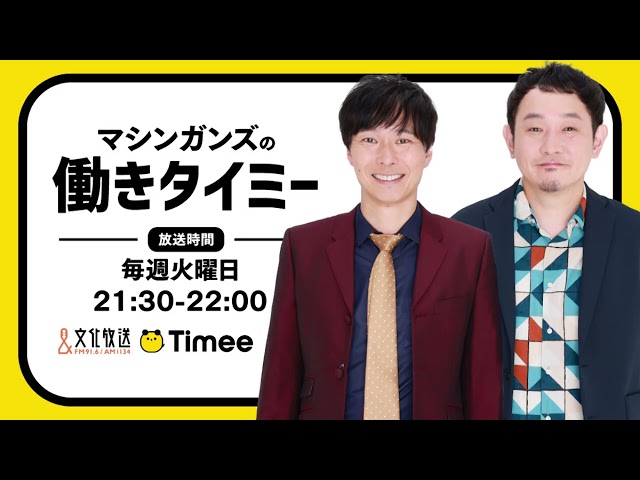 涙の最終回【２０２６年３月２４日】
