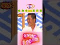 【笑点】桂歌丸 vs 悪太郎