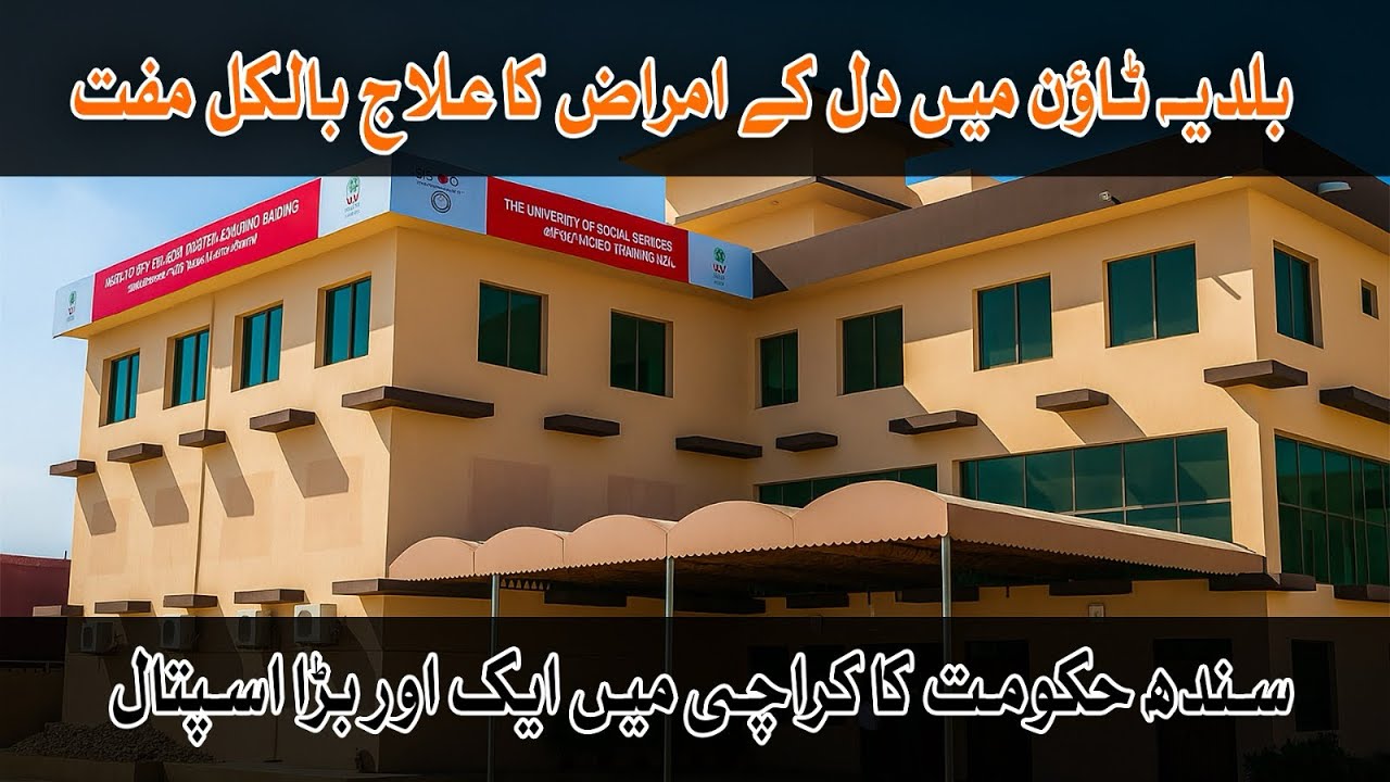 Largest hospital for treating heart diseases in Sindh
