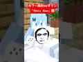 ホラー絶対56すマン~This Man編~【都市伝説】【ハンターハンター】【ポケモン】【マイクラアニメ】【マインクラフト】