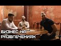 БИЗНЕС СУЕТА №4: TEOREMA КВЕСТ и DAY OFF QUIZ: СТРАШНО ИНТЕРЕСНО, КАРЬЕРА ИЛИ БИЗНЕС?!