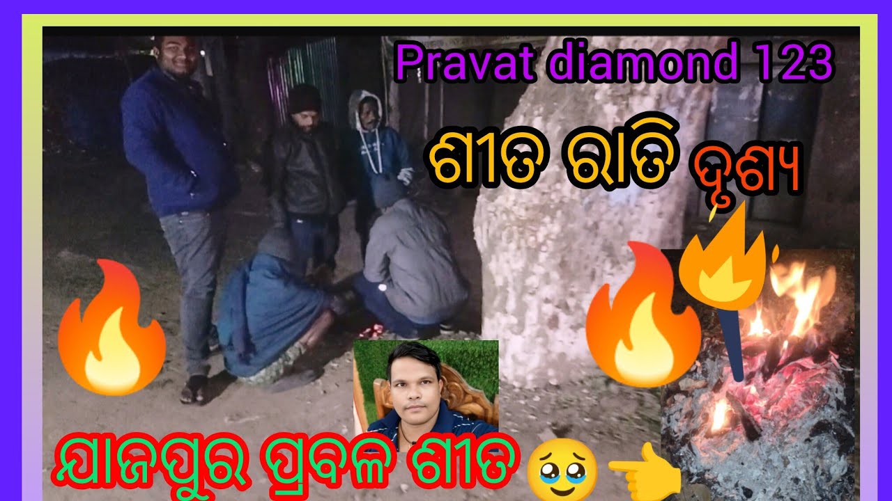 💥ଗଛ ବକଳ ଜାଳଚନ୍ତି