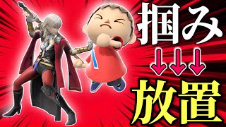 あえて投げないことにより回避を暴発させて有利展開を取るキモすぎベレスを開拓してしまいました【スマブラSP】