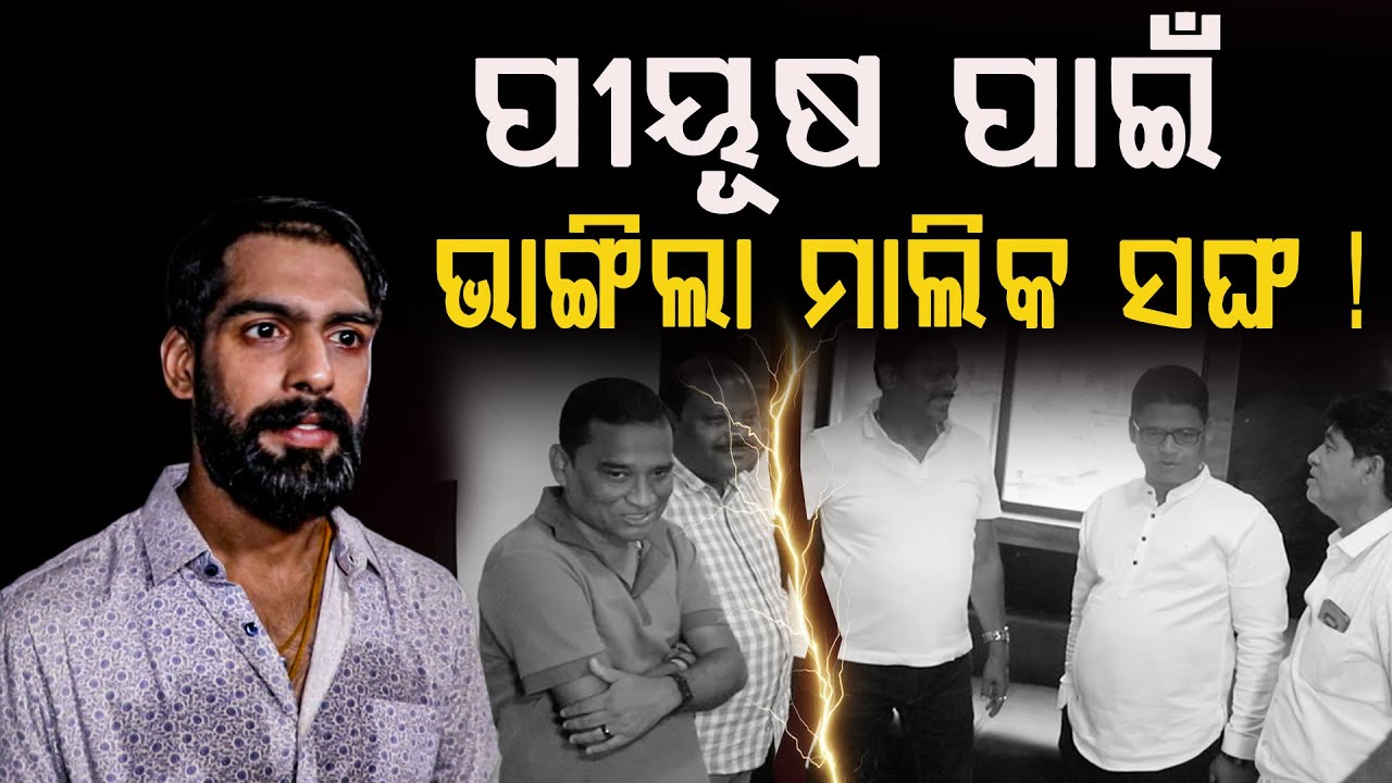 ପୀୟୂଷଙ୍କୁ ନେଇ ଆସିଲା ବଡ଼ ଖବର||piyush tripathi singhabahini ||odia jatra ||Khabra Express