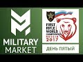 Чемпионат мира по практической стрельбе (День 5)