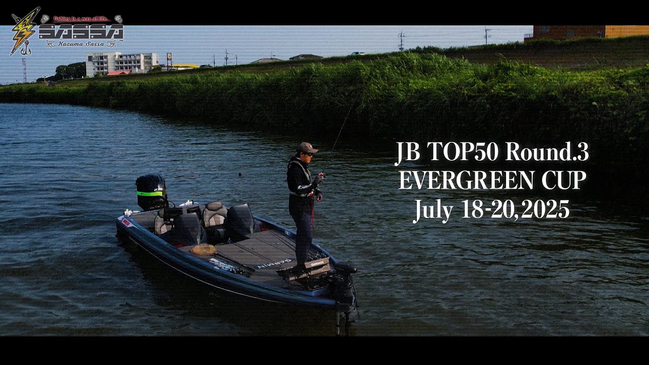 TOP50第3戦エバーグリーンCUP　福岡県遠賀川