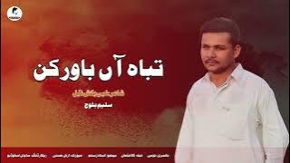 Download lagu Tabah Ha | Saleem Baloch New Song | Nabi Buksh Nabol
