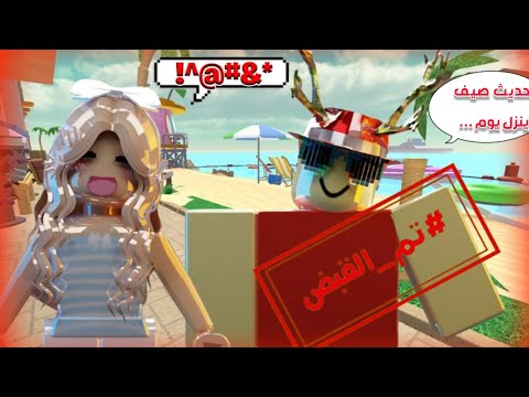 بــكرا بينزل تحديث صيف 😱⛱️ •||• معقول نيكلس قال حقيقه؟