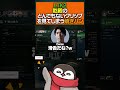 乾伸一郎のとんでもないクリップを見てしまう焼きパン【LTK2 / League of Legends】
