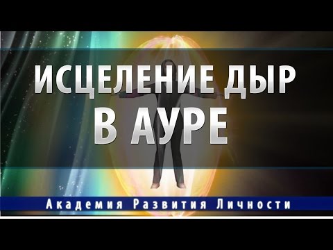 Как лечить пробой