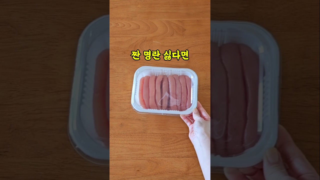 명란 참기름 비빔밥