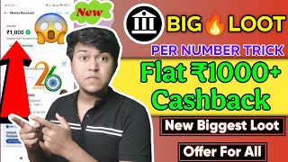 Flat ₹1000+ Cashback Per Number🔥| Best Upi Money Earning App Trick | Bhim Upi Cashback Offer Today screenshot 1