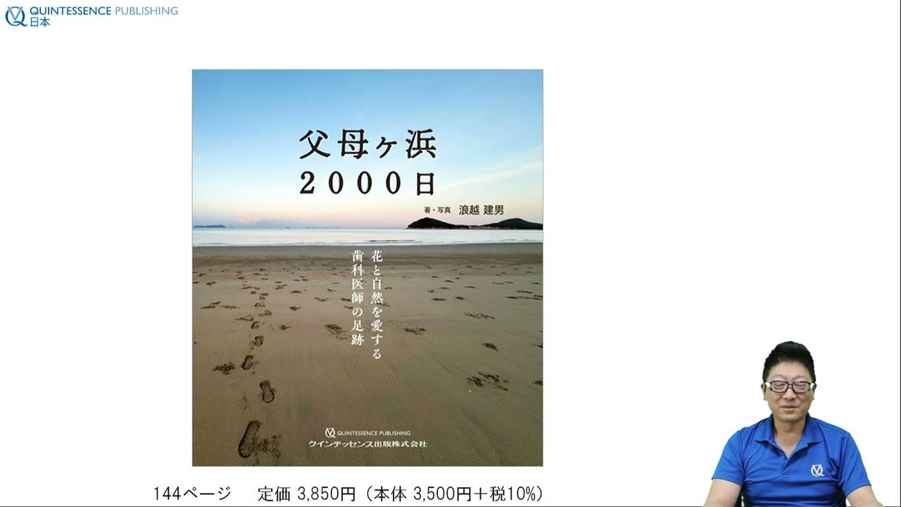 クインテッセンス出版2025年12月新刊書籍の紹介 - YouTube