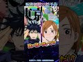 五条悟の良いところで山手線ゲーム #shorts #jujutsukaisen #呪術廻戦 #五条悟