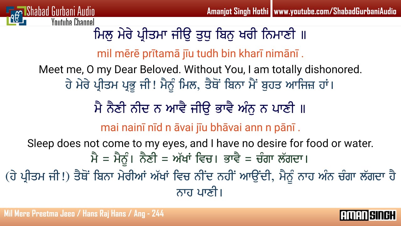 Mil Mere Preetma Jeeo  Hans Raj Hans  Punjabi  English Lyrics  Meaning  Shabad Gurbani  4k