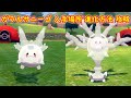 【ガラルサニーゴ → サニゴーン】入手場所 進化方法 攻略【ポケモン ソード シールド ポケモン剣盾】