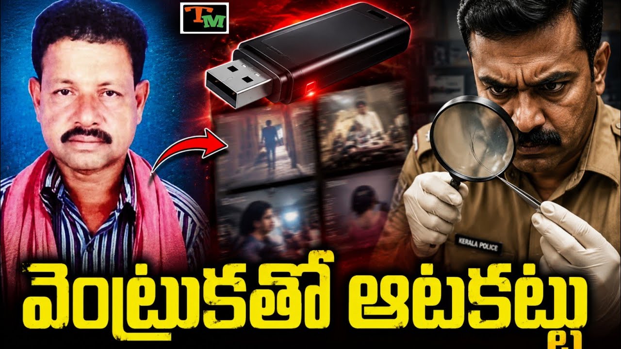 మైసూర్ చరిత్రలోనే అత్యంత ఘోరమైన క్రైమ్ కేస్! | Telugu Mystery | True Crime