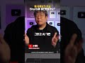 왜 유튜브가 지금 Shorts에 올인했을까요