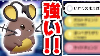 デデンネ Mp3