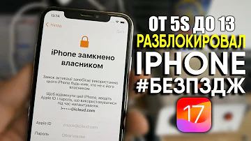 Разблокировать IPHONE на АЙКЛАУД ВОЗМОЖНО. Теперь Apple работает /БЕЗПЗДЖ