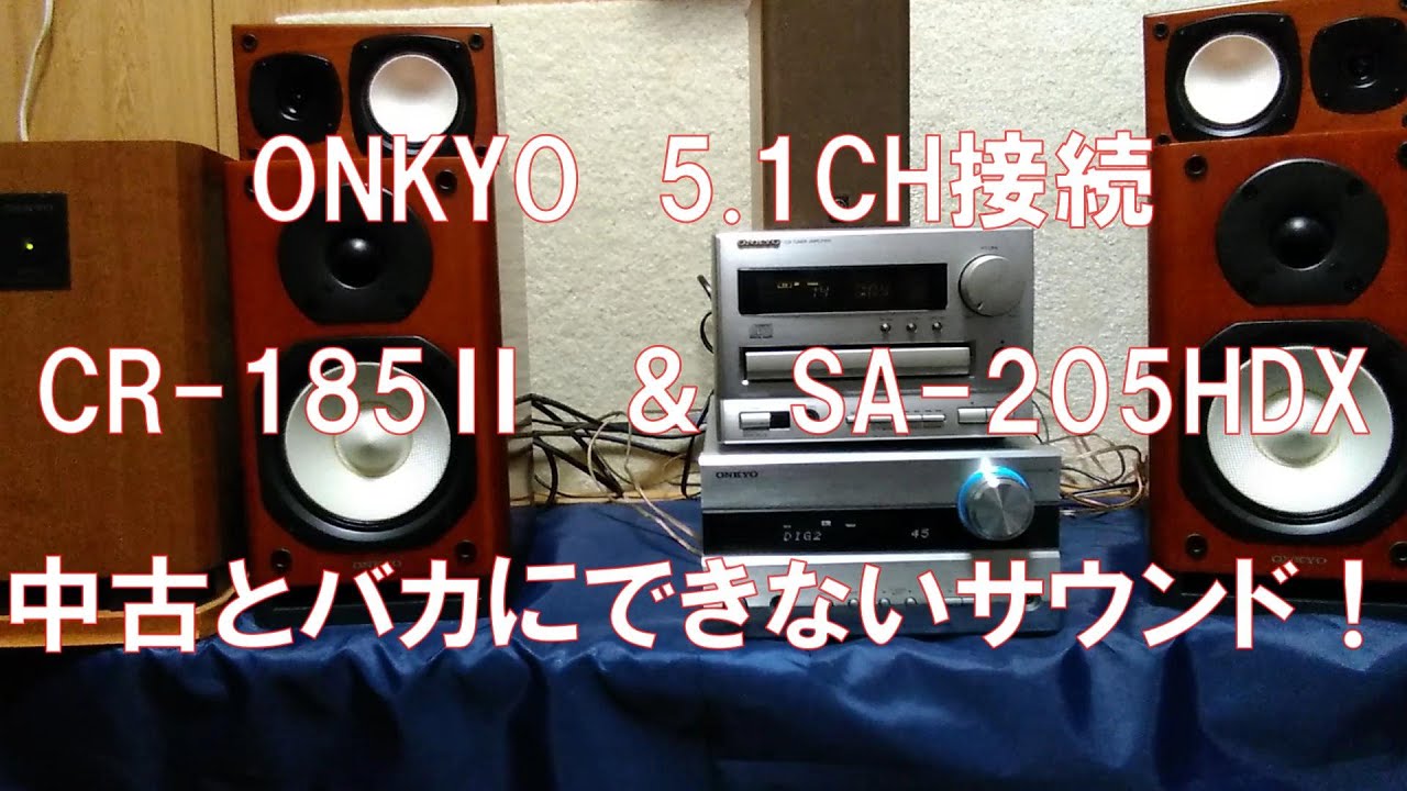 ジャンク】ONKYO サラウンドシステム SA-205HD 修理後動作確認 - YouTube