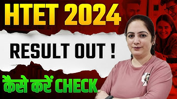 HTET 2024 RESULT OUT | Htet result | कैसे करें check? | Htet 2025 result out | Teaching Mantra 