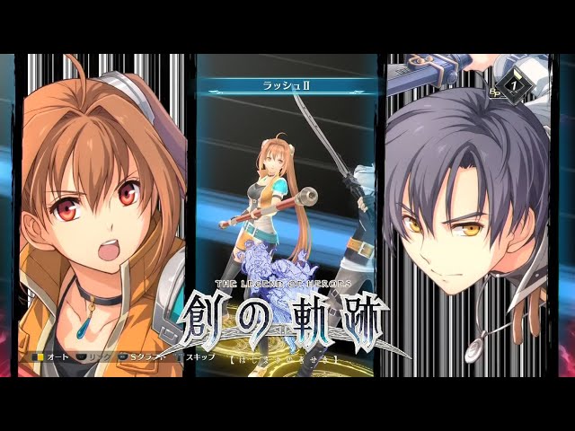 Trails of Cold Steel IV] Estelle/Joshua Rush & Post-Battle