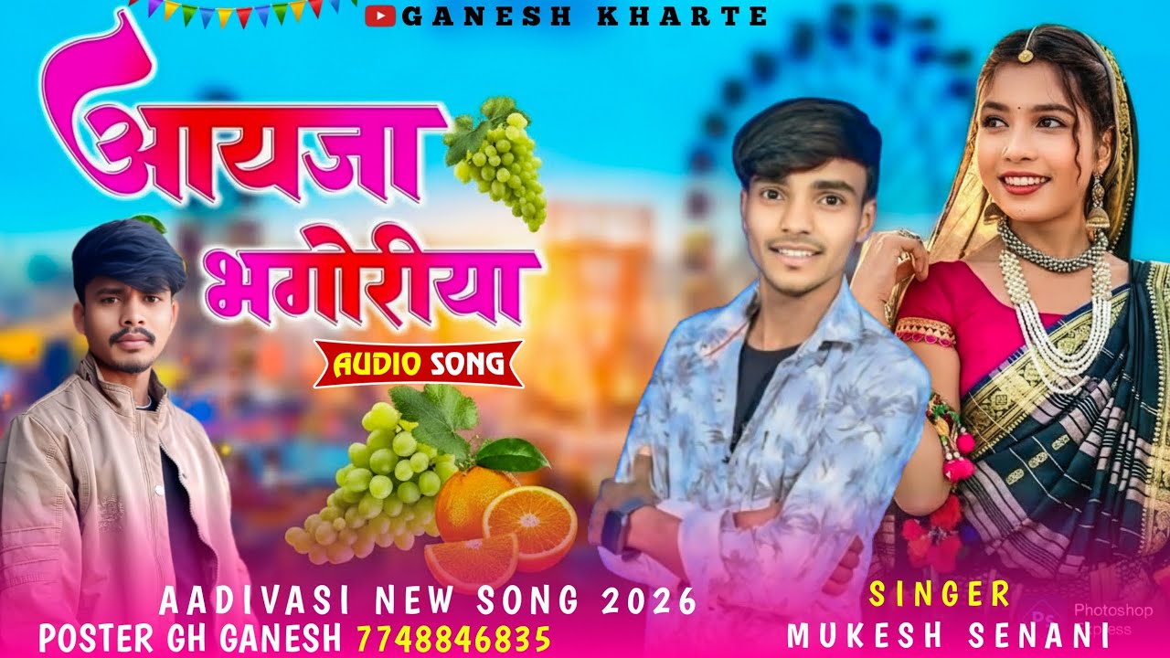 Aadivasi New Song ❤️‍🔥 Singer Mukesh Senani भगोरिया आई गया #aadivasi #aadivasisong