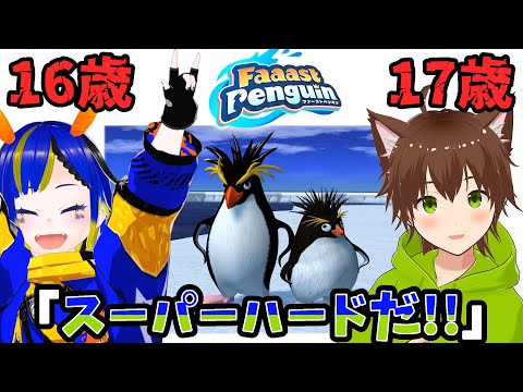 ファーストペンギン】スーパーハードだ！（おっさんホイホイ